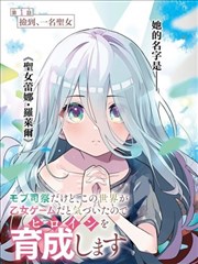 爱情影片恋爱实习生海报